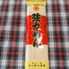 小野寺製麺さんの強力めん