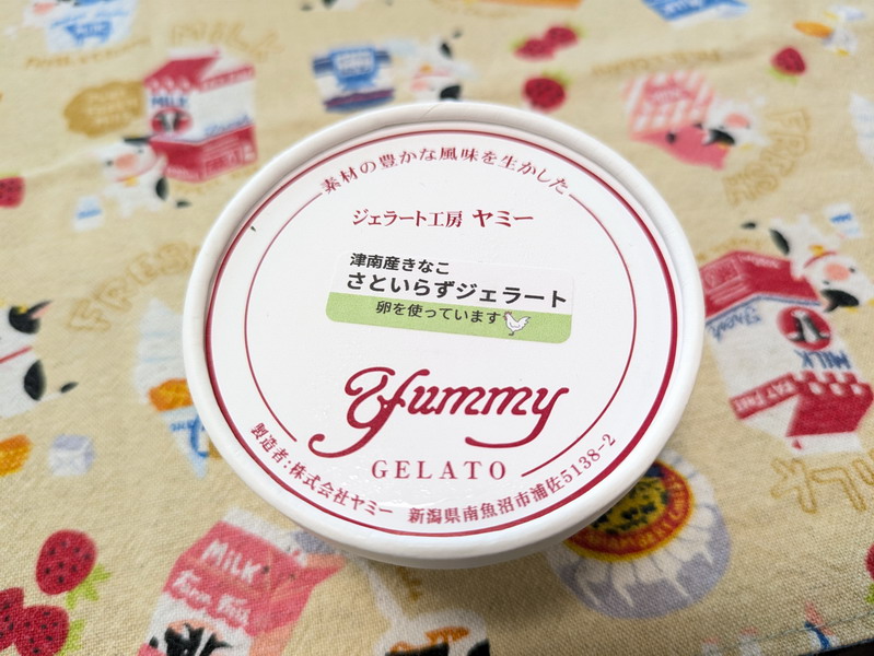 ジェラート工房ヤミー「さといらず」ジェラート